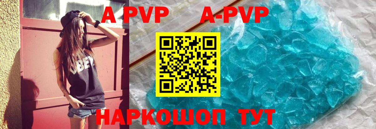 Alpha-PVP Соль Россошь