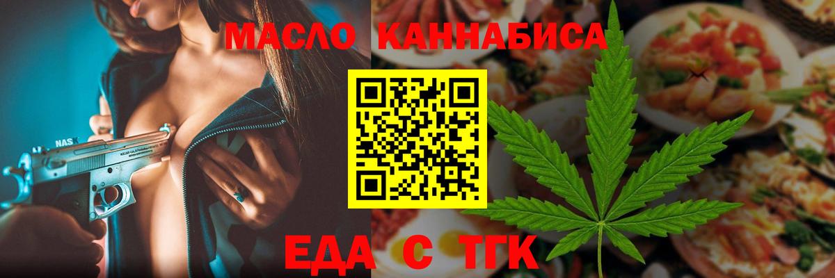 Россошь  Cannafood марихуана  Вход с VPN 