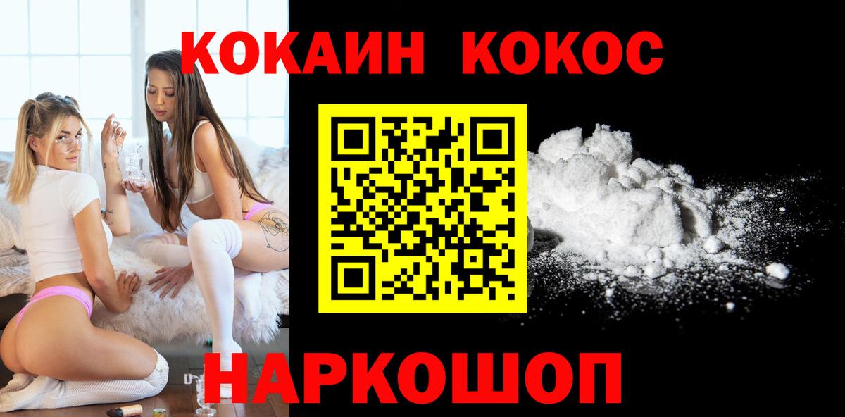 КОКАИН Перу Россошь