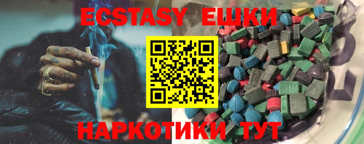 Россошь  ОМГ ОМГ как войти  Вход с VPN  Ecstasy 300 mg  Ecstasy 