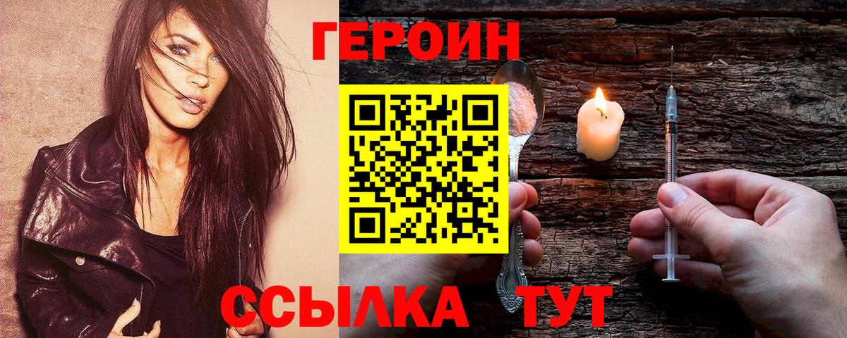 Россошь  Героин гречка  Вход с VPN 