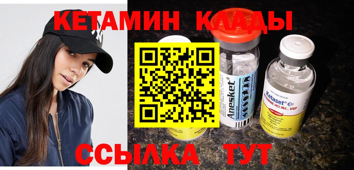 Россошь  Кетамин ketamine  Вход с VPN  Кетамин ketamine 