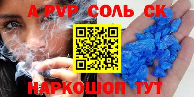 соль ск Можайск