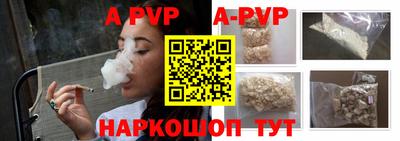 альфа пвп Волгодонск