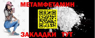 первитин Волжск