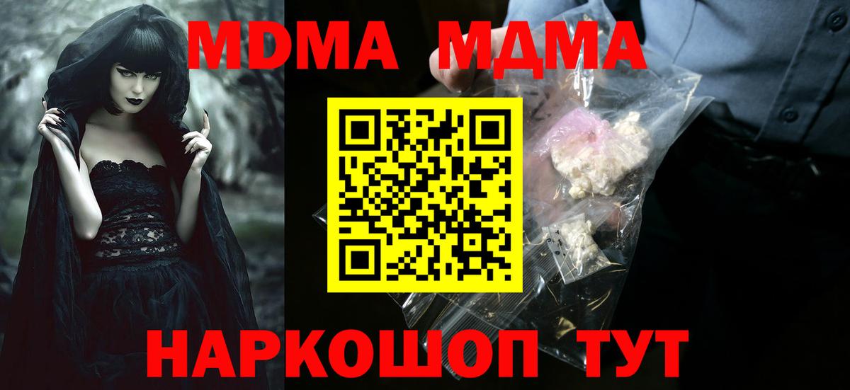 МДМА Molly  МДМА VHQ  Вход с VPN  Россошь 