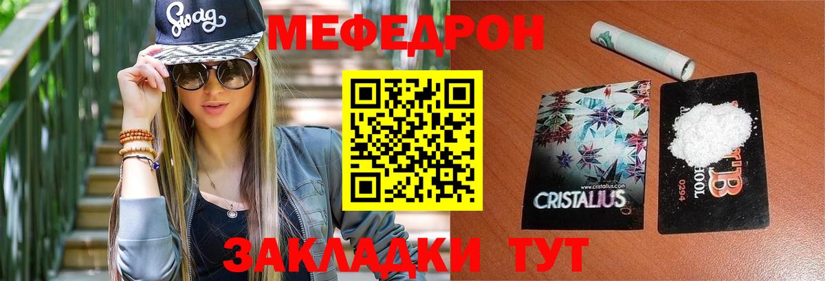Мефедрон мука Россошь
