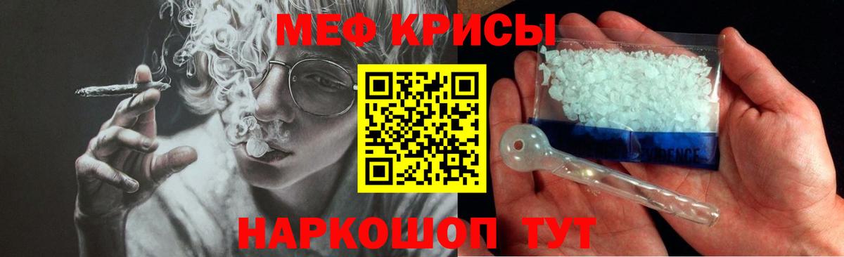 МЕФ  МЯУ-МЯУ  МЯУ-МЯУ 4 MMC  Вход с VPN  Россошь  МЯУ-МЯУ кристаллы 