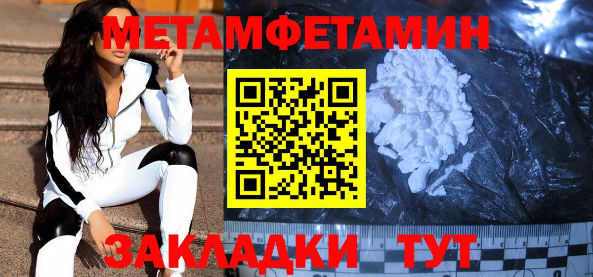 Метамфетамин витя Россошь