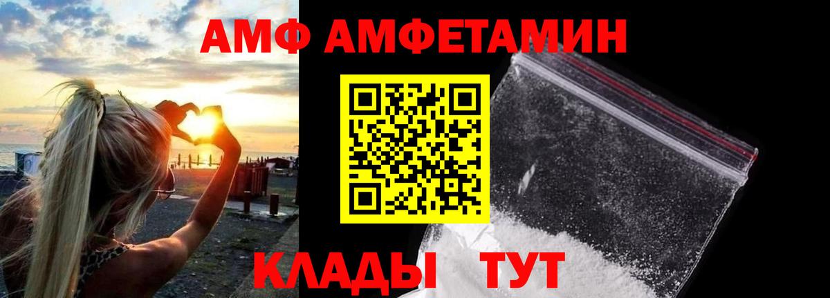 Метамфетамин кристалл  Метамфетамин  Россошь  Вход с VPN 