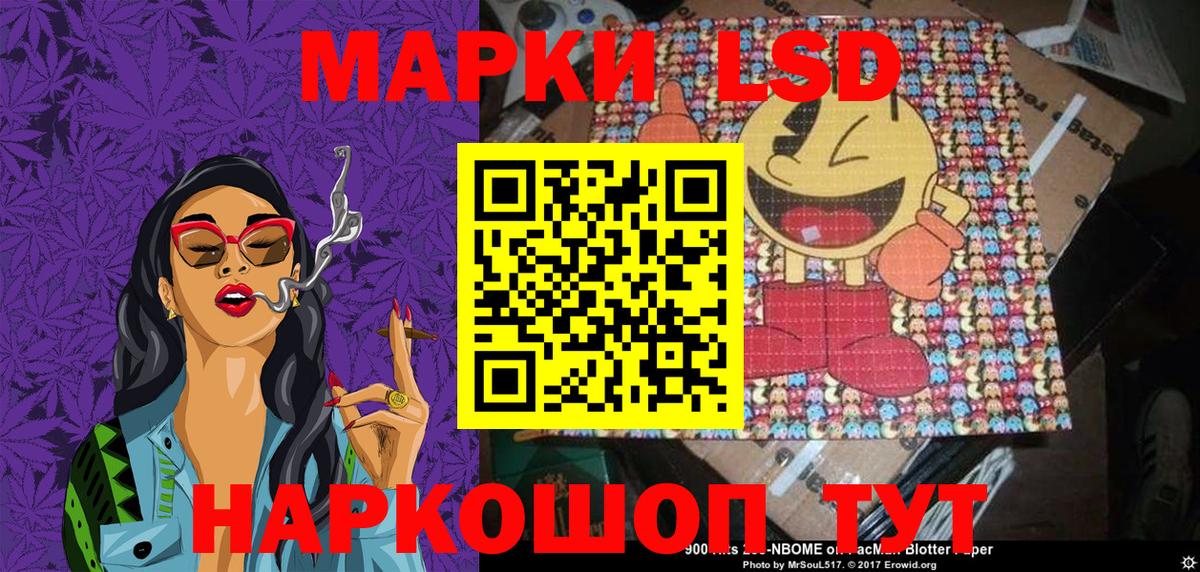 Марки 25I-NBOMe 1,8мг  Вход с VPN  Россошь  Марки 25I-NBOMe  Марки 25I-NBOMe 1,8мг 