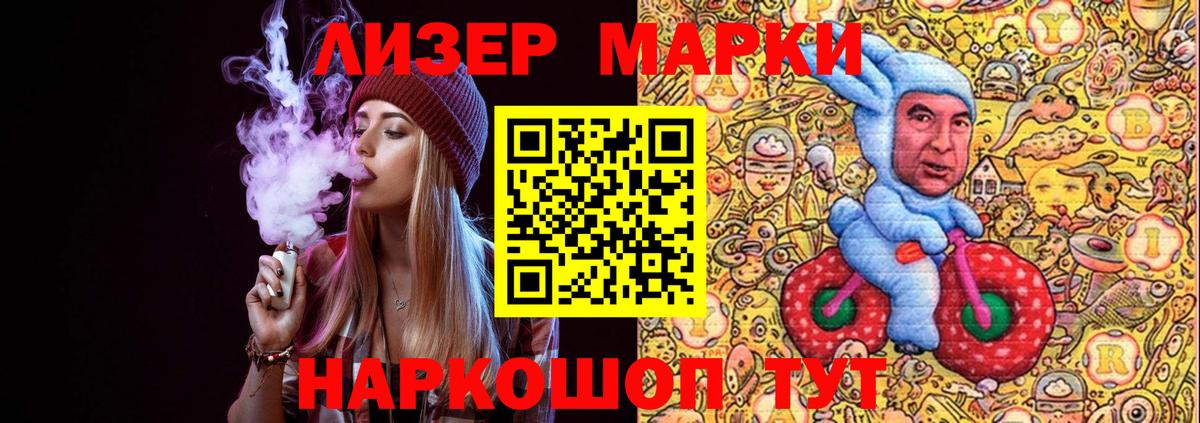 Марки N-bome 1500мкг Россошь