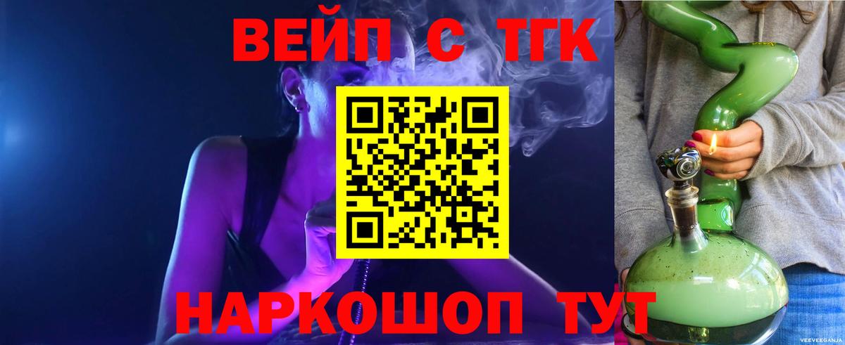 Дистиллят ТГК вейп с тгк Россошь