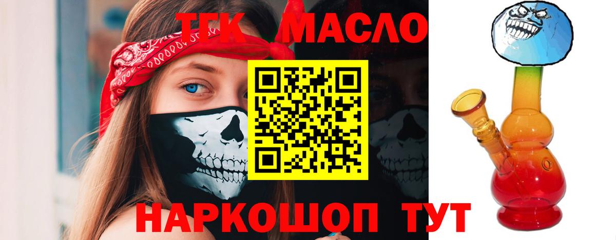 Россошь  ТГК гашишное масло  Вход с VPN 